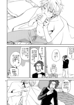 Sairoku 2 Page #43