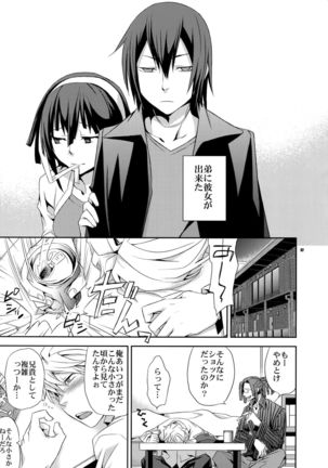 Sairoku 2 Page #6