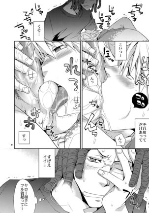 Sairoku 2 Page #51