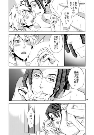 Sairoku 2 Page #144