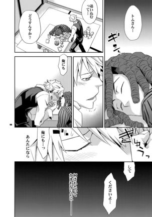 Sairoku 2 Page #99