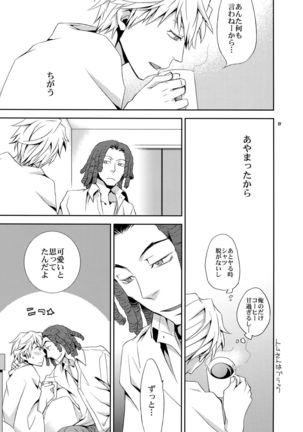 Sairoku 2 Page #26