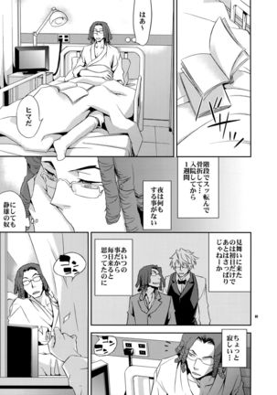 Sairoku 2 Page #60