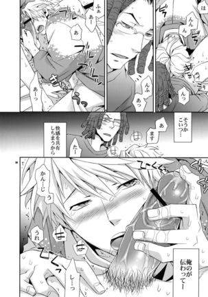 Sairoku 2 Page #53