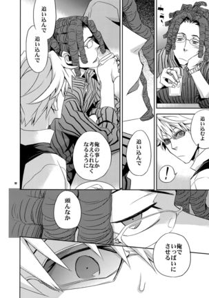 Sairoku 2 Page #91