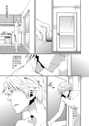 Sairoku 2 Page #36