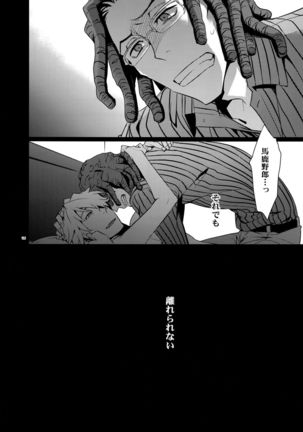 Sairoku 2 Page #151