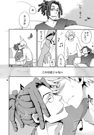 Sairoku 2 Page #165