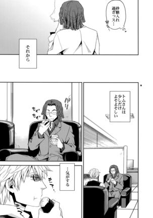 Sairoku 2 Page #18