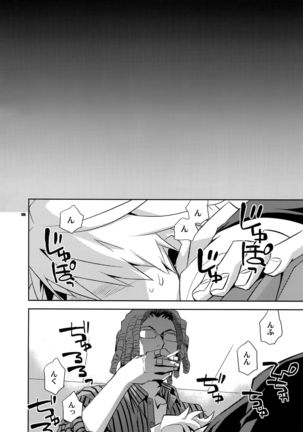 Sairoku 2 Page #105