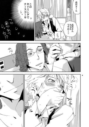 Sairoku 2 Page #74