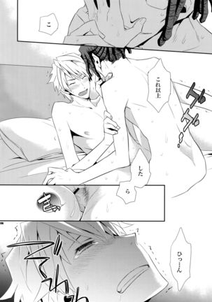 Sairoku 2 Page #199