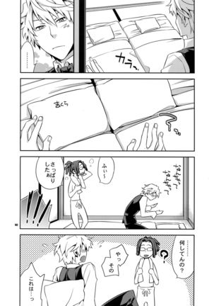Sairoku 2 Page #141