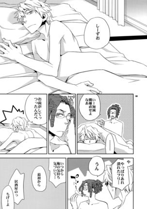 Sairoku 2 Page #132