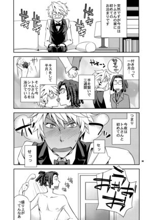Sairoku 2 Page #140