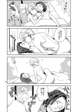 Sairoku 2 Page #145