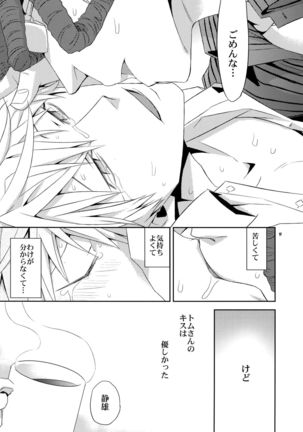 Sairoku 2 Page #16