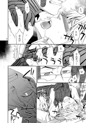 Sairoku 2 Page #13