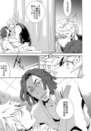 Sairoku 2 Page #80