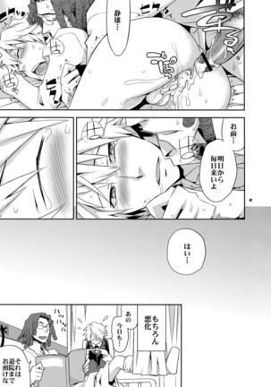 Sairoku 2 Page #86