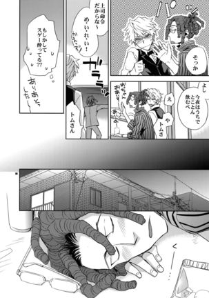 Sairoku 2 Page #97