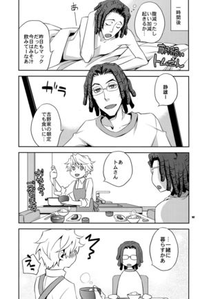 Sairoku 2 Page #146