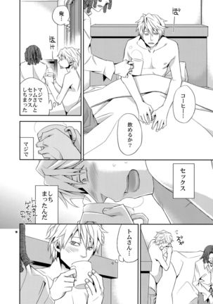 Sairoku 2 Page #17