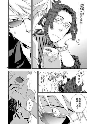 Sairoku 2 Page #95