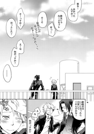 Sairoku 2 Page #134