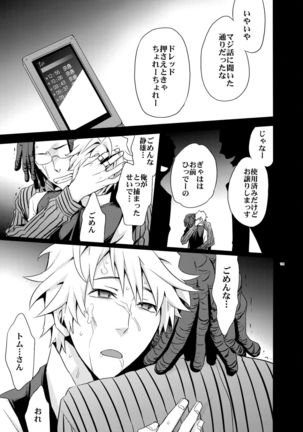 Sairoku 2 Page #182