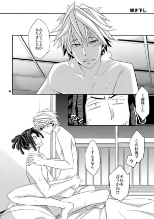 Sairoku 2 Page #185