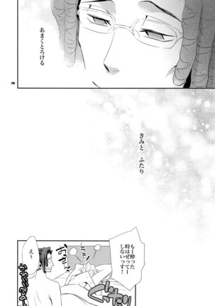 Sairoku 2 Page #207