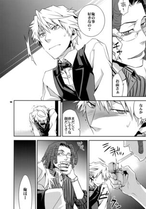 Sairoku 2 Page #103