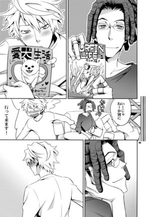 Sairoku 2 Page #162