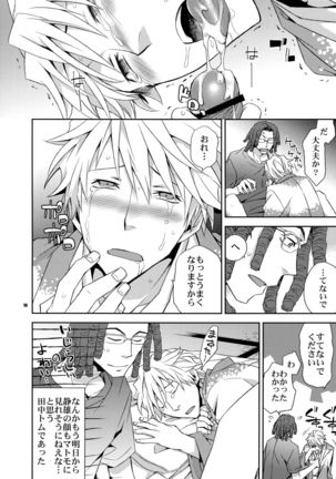 Sairoku 2 Page #55
