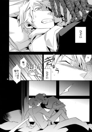 Sairoku 2 Page #119