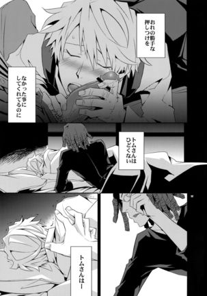 Sairoku 2 Page #116