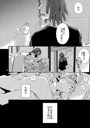 Sairoku 2 Page #115