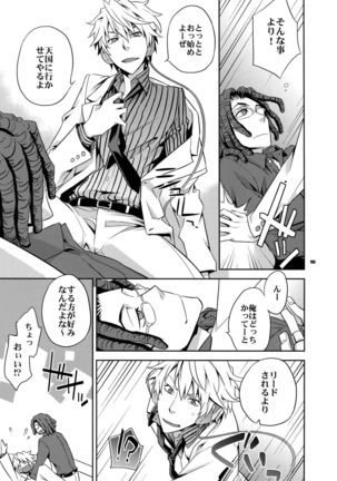 Sairoku 2 Page #154