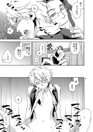 Sairoku 2 Page #72