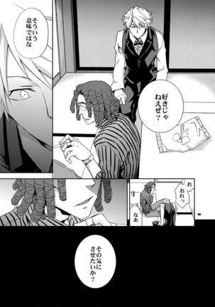 Sairoku 2 Page #104