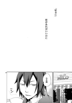 Sairoku 2 Page #29