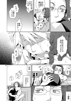Sairoku 2 Page #79