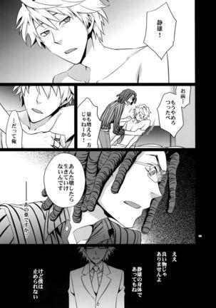 Sairoku 2 Page #148