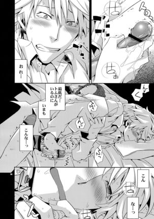 Sairoku 2 Page #113