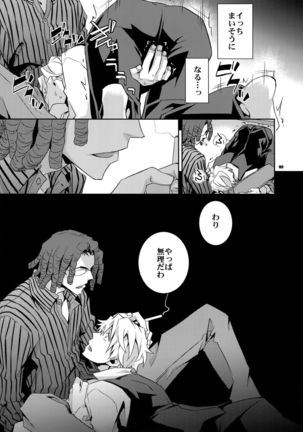 Sairoku 2 Page #108