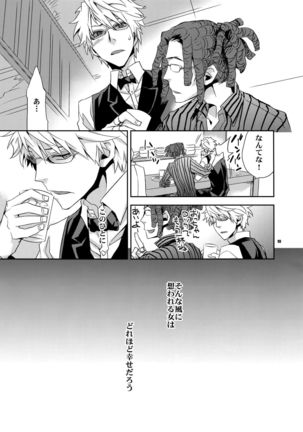 Sairoku 2 Page #92