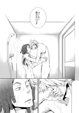 Sairoku 2 Page #40