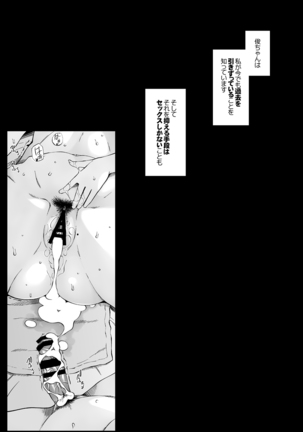 Hitozuma Haruko no Tyoukyou Netorare Seikatsu Katsute Musume wo Moteasonda Otokotachi ga, Watashi no Karada wo Kuruwaseru Page #66