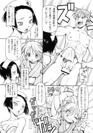 KICHIKU DE PON! 3 Uesugi Kenshin Oranshin - Page 9
